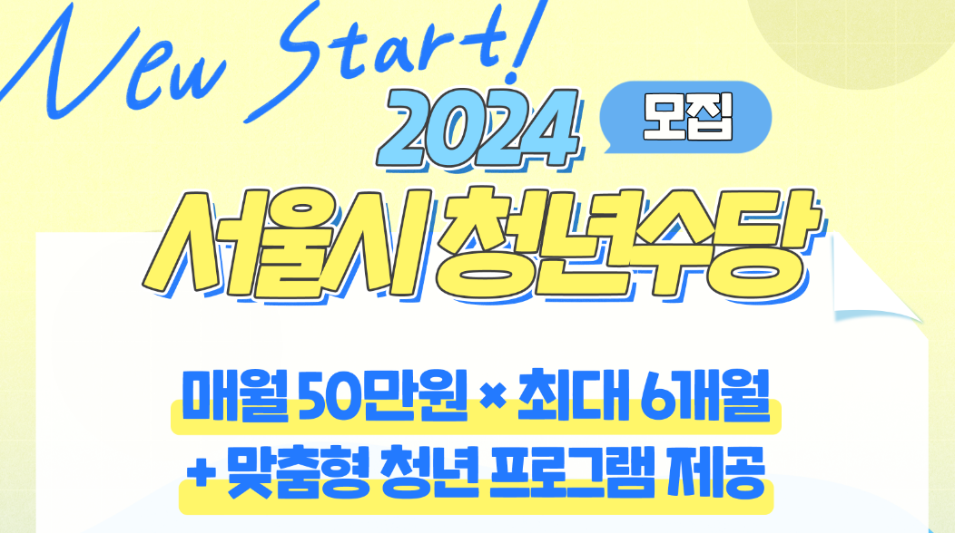청년수당