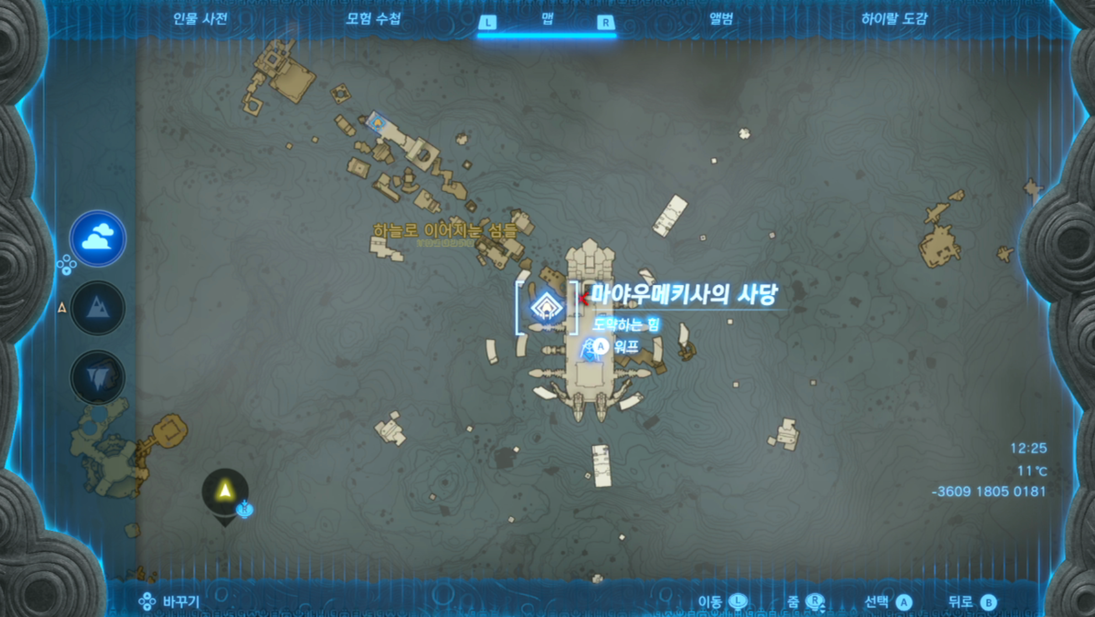  젤다의 전설 티어스 오브 더 킹덤 : 마야우메키사의 사당 위치 및 공략 (도약하는 힘)