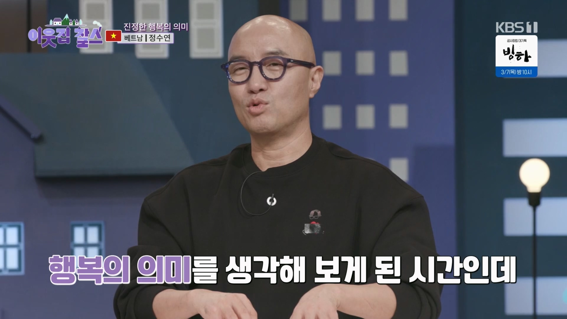 이웃집 찰스.E427.240305p.H264-F1RST.mp4_20240306_201238.204.jpg