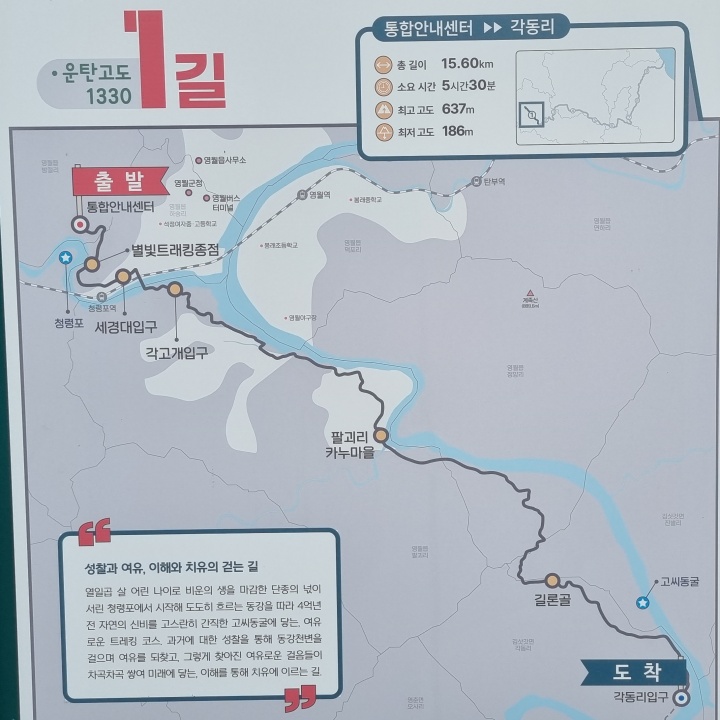 운탄고도 안내지도