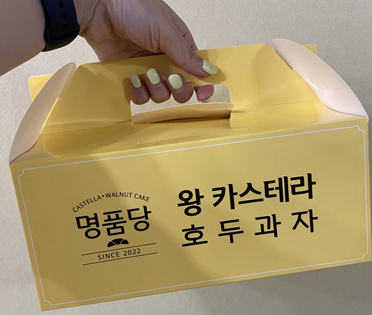 카스테라 포장