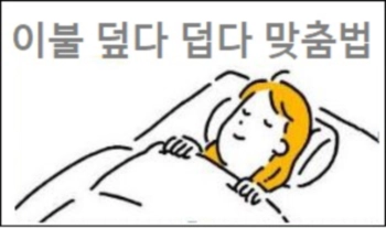 덮다 이미지