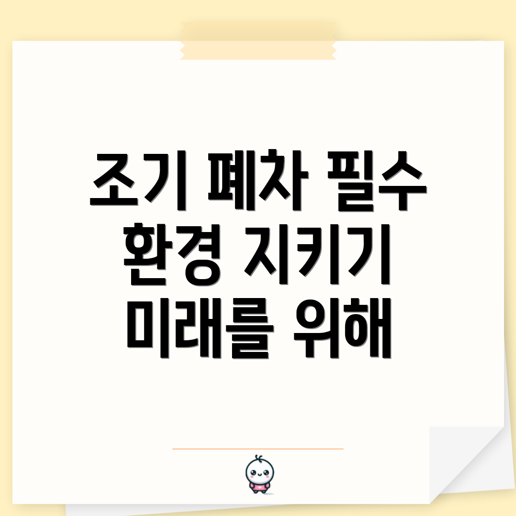 노후 경유차 조기 폐차제도