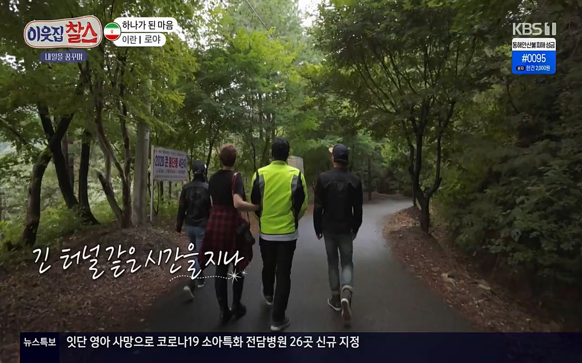 이웃집 찰스.E329.220316p-NEXT.mp4_20220316_192034.916.jpg