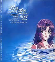  리플레인 러브