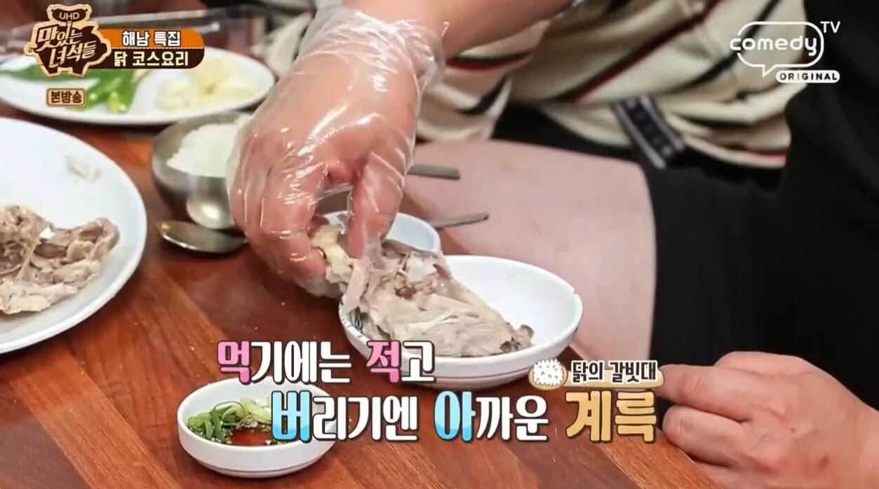 백숙-먹는-맛있는녀석들