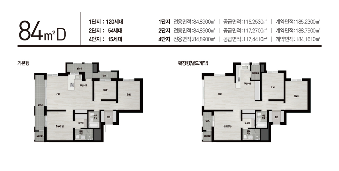 장위자이 레디언트 84D