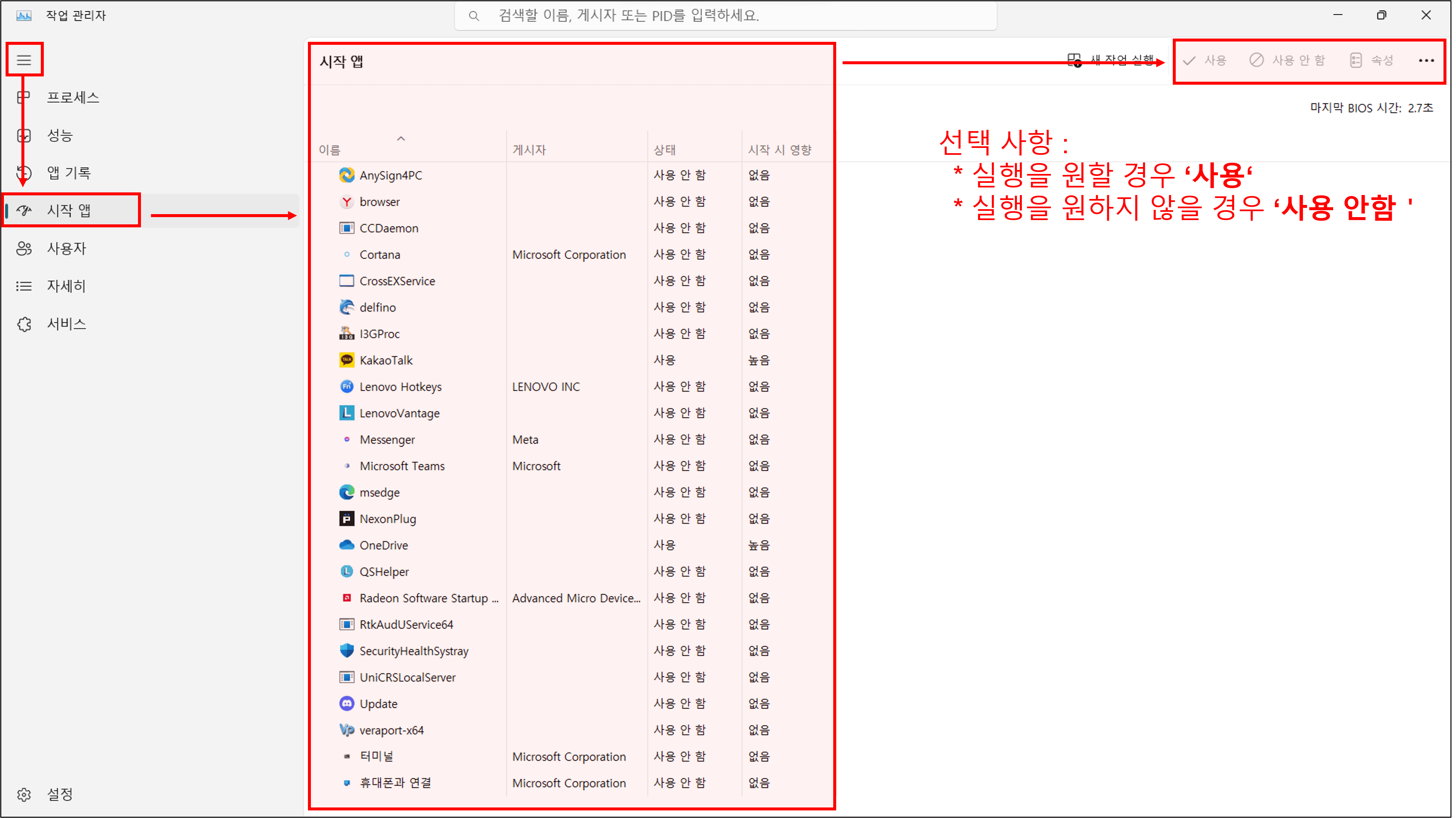 작업 관리자