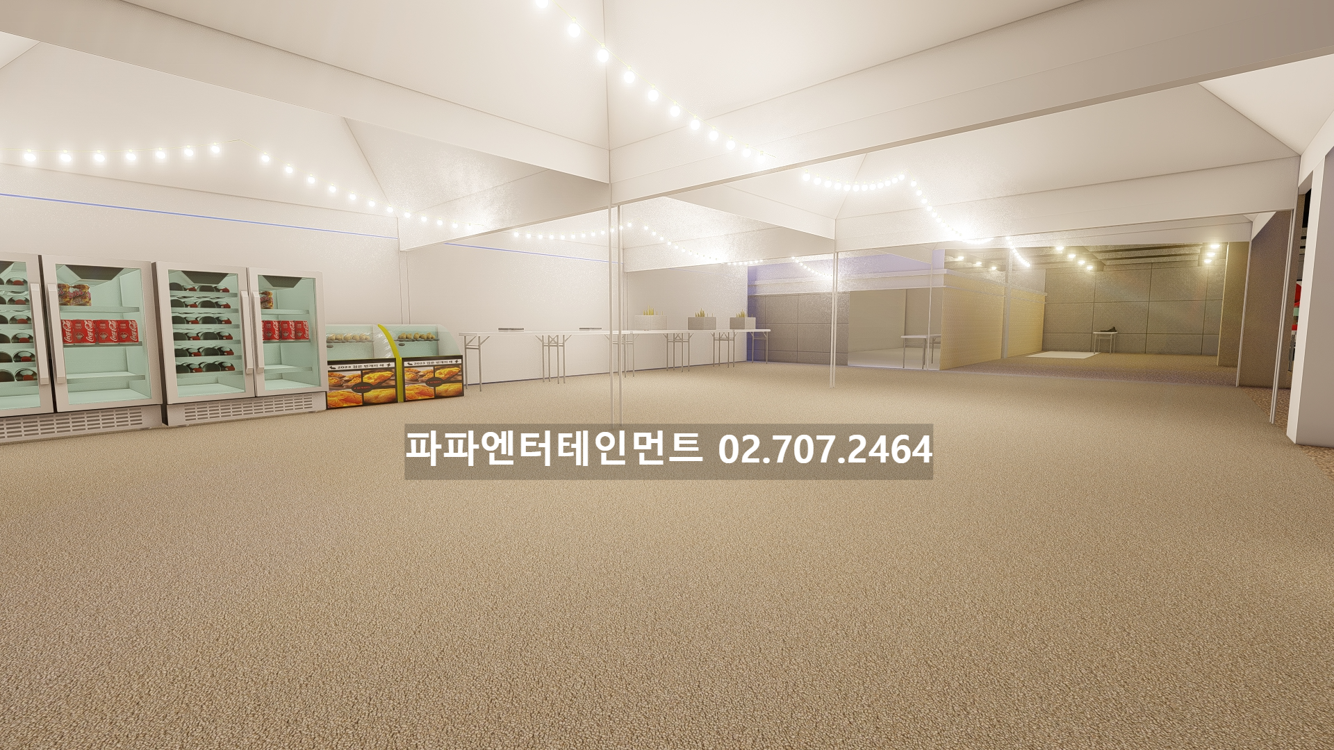  기업 신년회 행사대행 3D 배치도 제작 이벤트업체