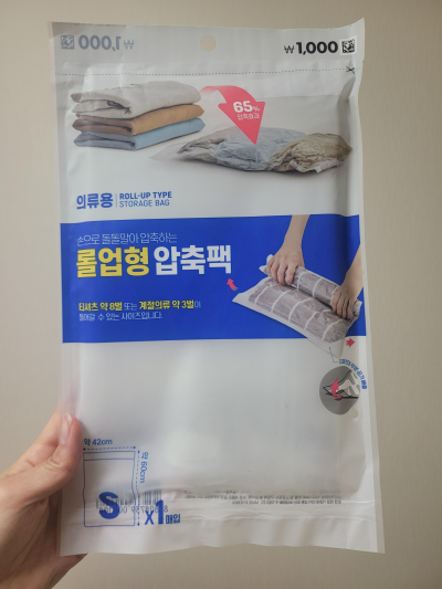 다이소 압축팩