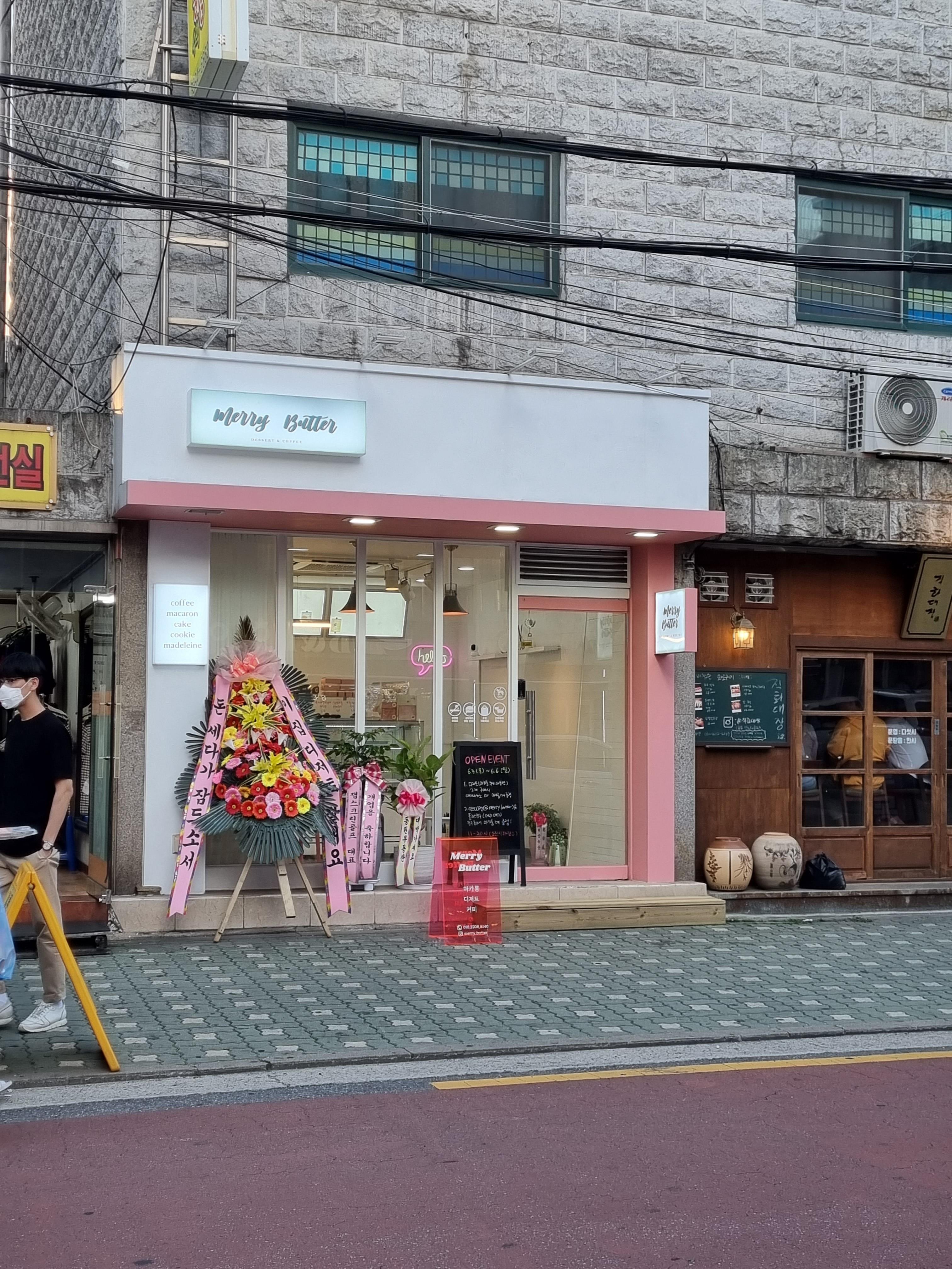  [메리버터] 휘경동 새로생긴 마카롱 가게