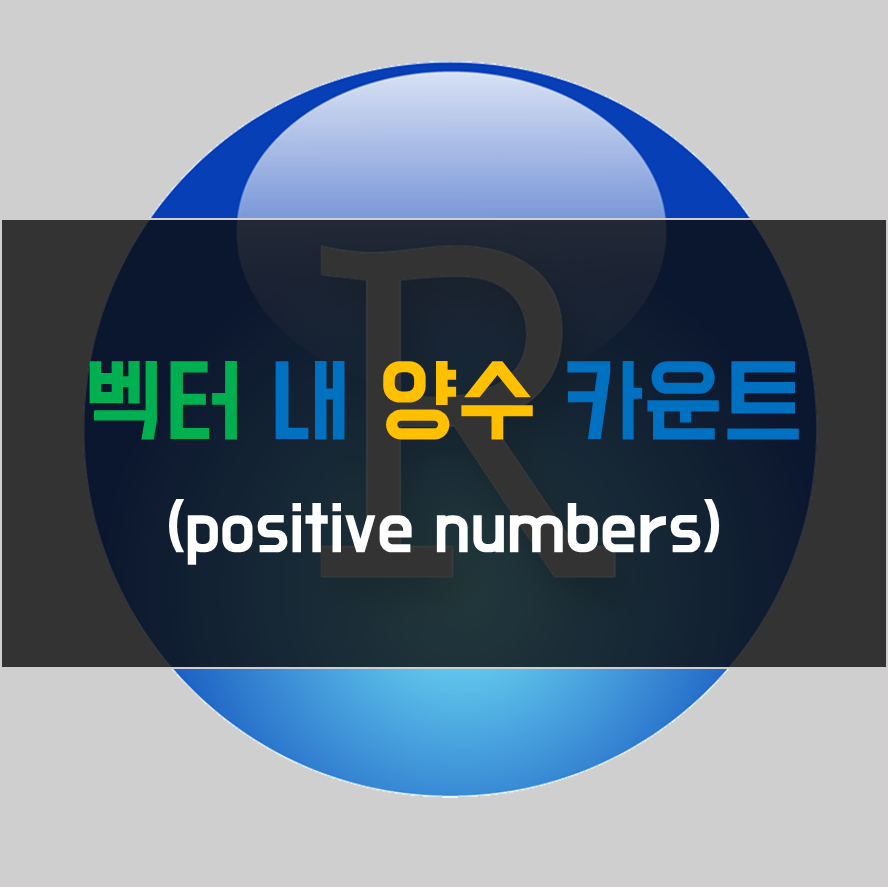 count-the-number-of-positive-numbers