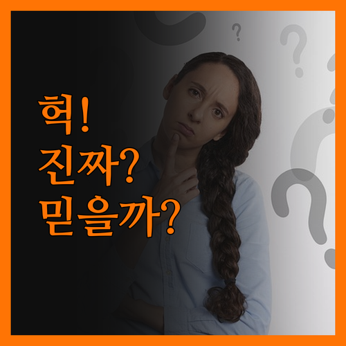 헉! 헹 호텔, 후기 믿어도 될까?