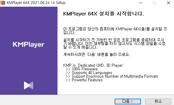  km 플레이어 다운로드 :: 재생속도 자막 설정