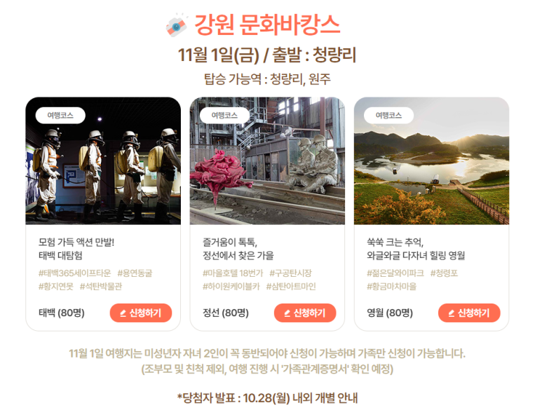 가을엔 여기로 기차여행