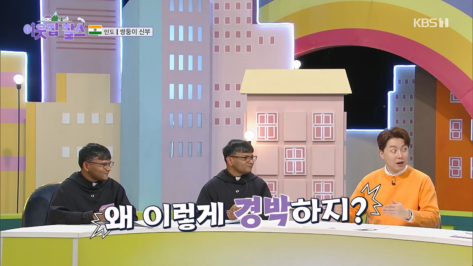이웃집 찰스.E370.230110p.H264-F1RST.mp4_20230111_210651.868.jpg