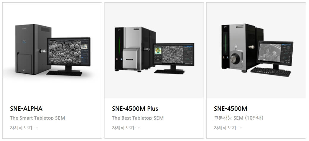 주사전자현미경(SEM)