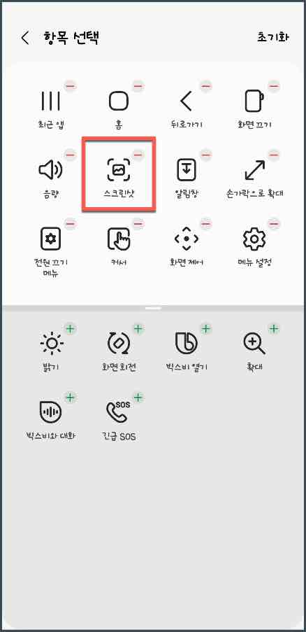 보조메뉴 활성화