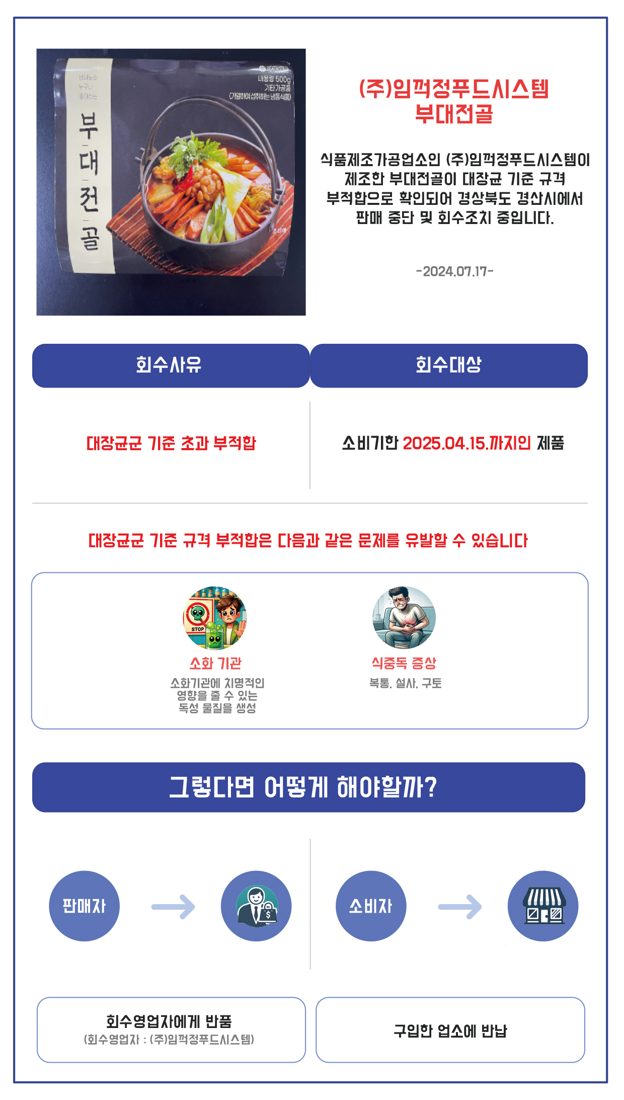 (주)임꺽정 푸드 시스템 이미지