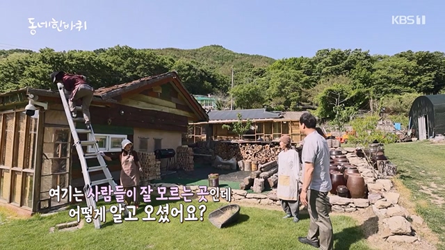 동네 한 바퀴.E228.230618p-NEXT.mp4_20230621_213516.000.jpg