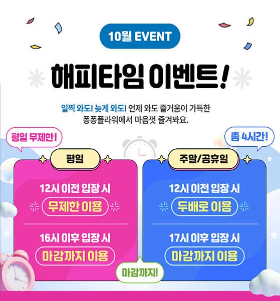 퐁퐁플라워 롯데백화점 관악센터