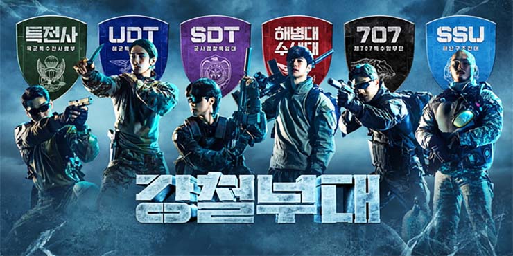  넷플릭스 | 강철부대 미션 & 전적 정리