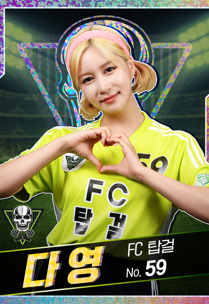 우주소녀 다영 프로필 (골때녀 FC 탑걸)