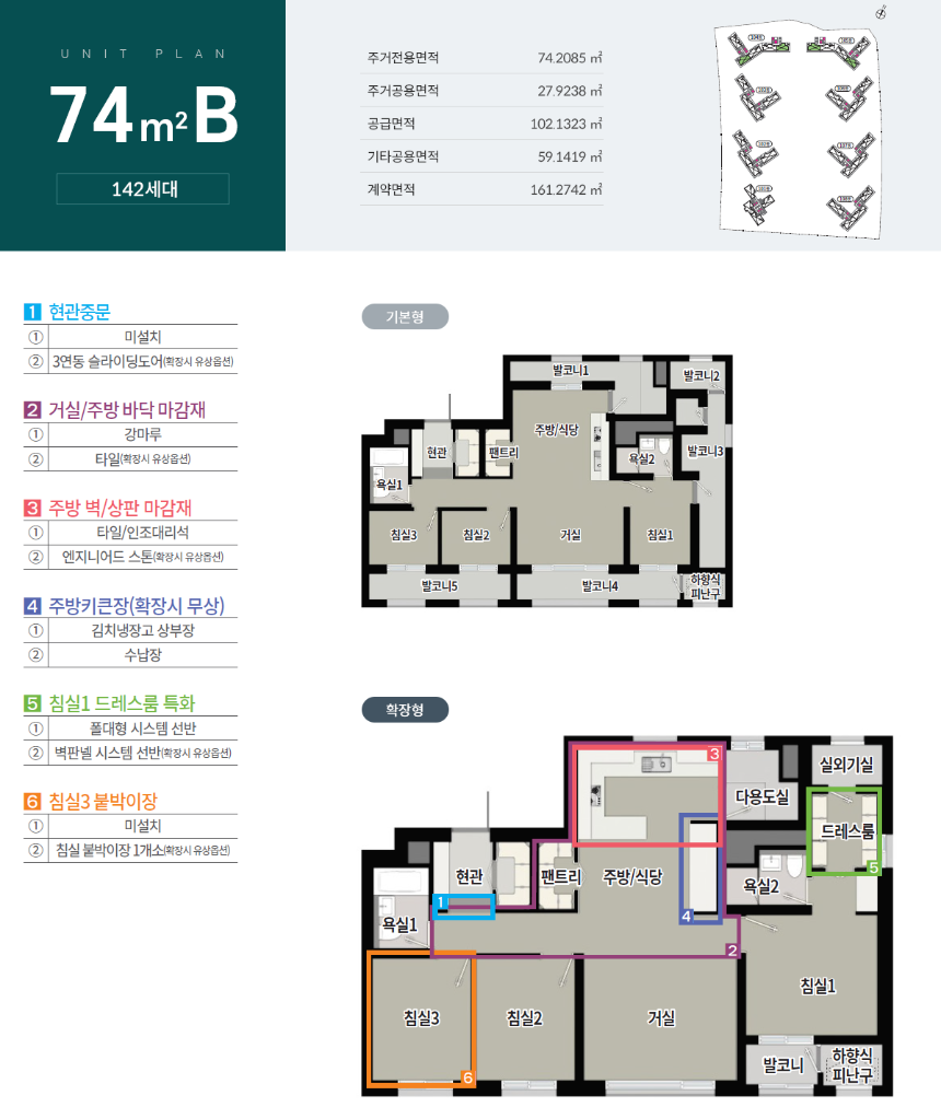 서충주 푸르지오 더 퍼스트 74B