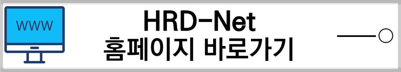 국민내일배움카드