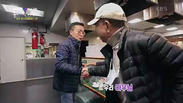 [212회] 동네 한 바퀴 - KBS꿈에도 그렸다, 우리 동네 - 미국 LA 1부] 미국에서 두 번째로 큰 도시이자 서부 태평양의 관문인 로스앤젤레스.ts_20230326_175131.210.jpg