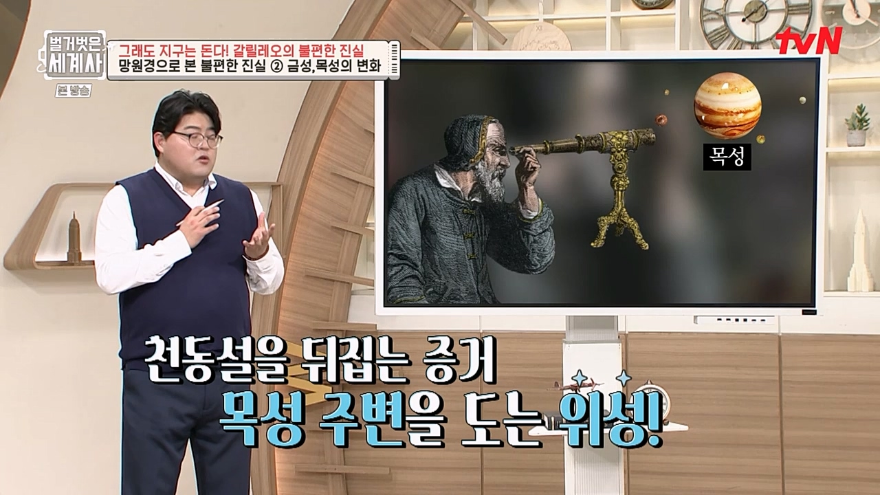 벌거벗은 세계사.E88.230229p-NEXT.mp4_20230403_203111.061.jpg