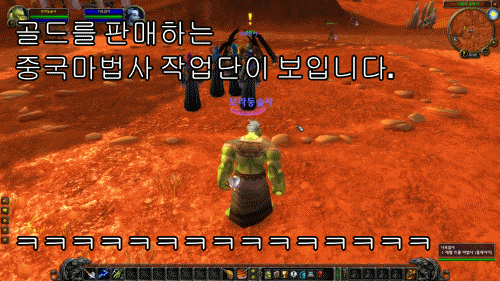 와우 클래식, 지금도 할만해요?  돈은 어떻게 벌어요?