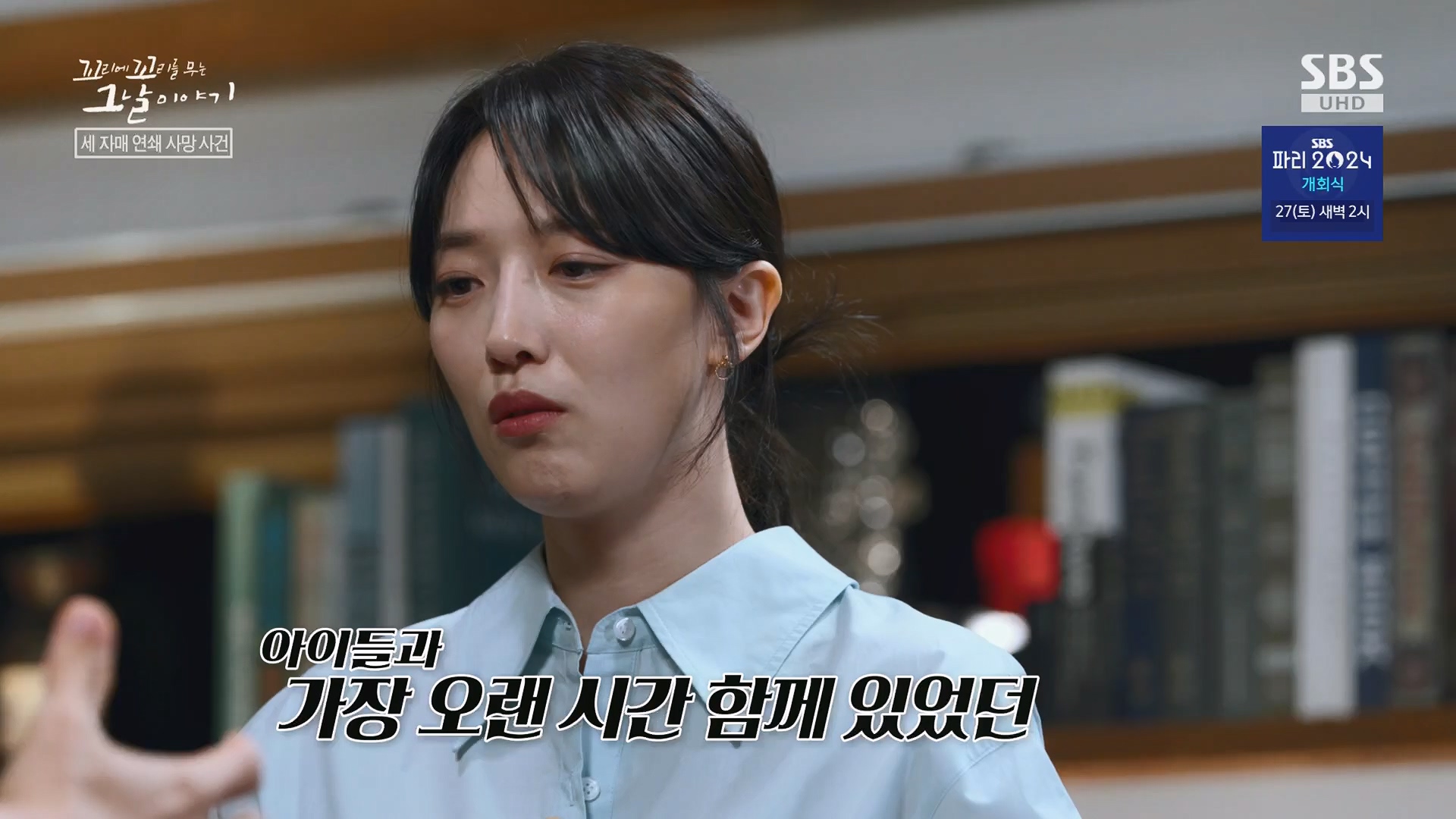꼬리에꼬리를무는그날이야기.E137.240718p.H264-F1RST.mp4_20240720_163202.701.jpg