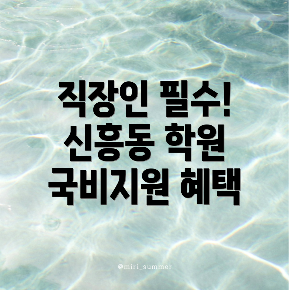 국비지원 학원