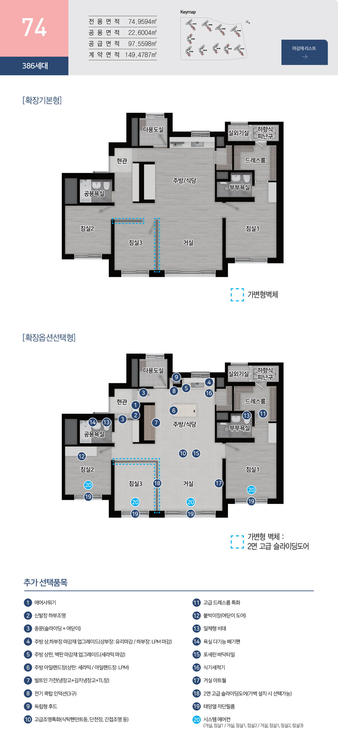  검단신도시-금강펜테리움-3차-센트럴파크-타입