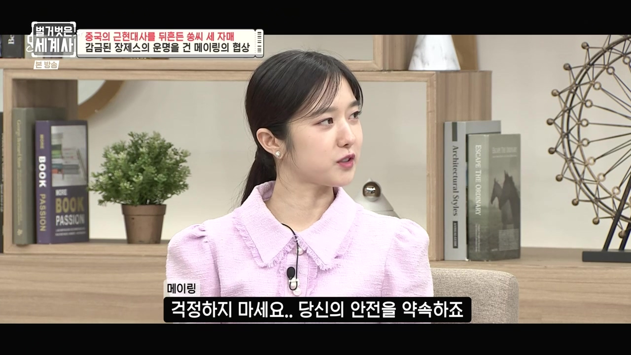 벌거벗은 세계사.E120.231011p-NEXT.mp4_20240513_203523.480.jpg