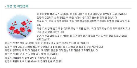 농협 무료운세 바로가기