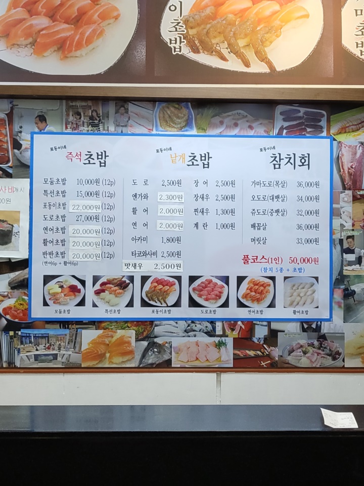 아이참치회포장 이미지