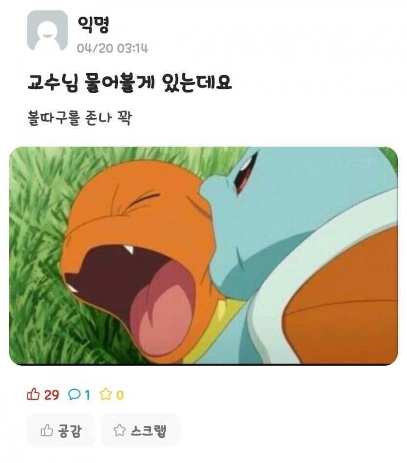  [과제짤, 웃긴 짤] 시험기간의 대학생들