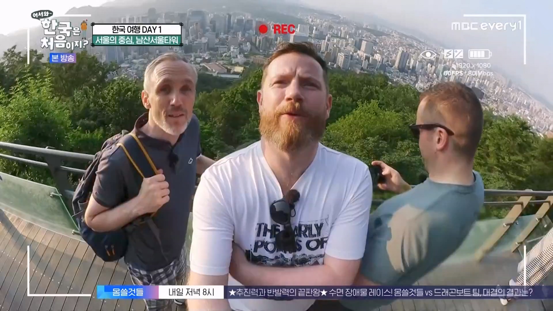어서와 한국은 처음이지.E273.230727p.WANNA.mp4_20230728_211123.499.jpg
