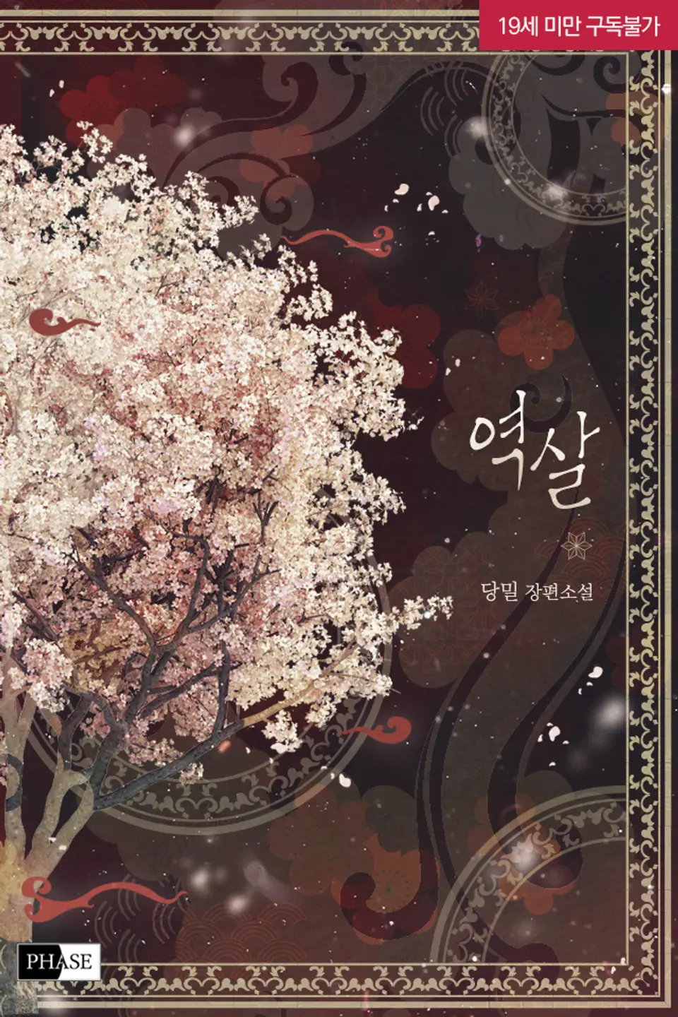 당밀 이미지