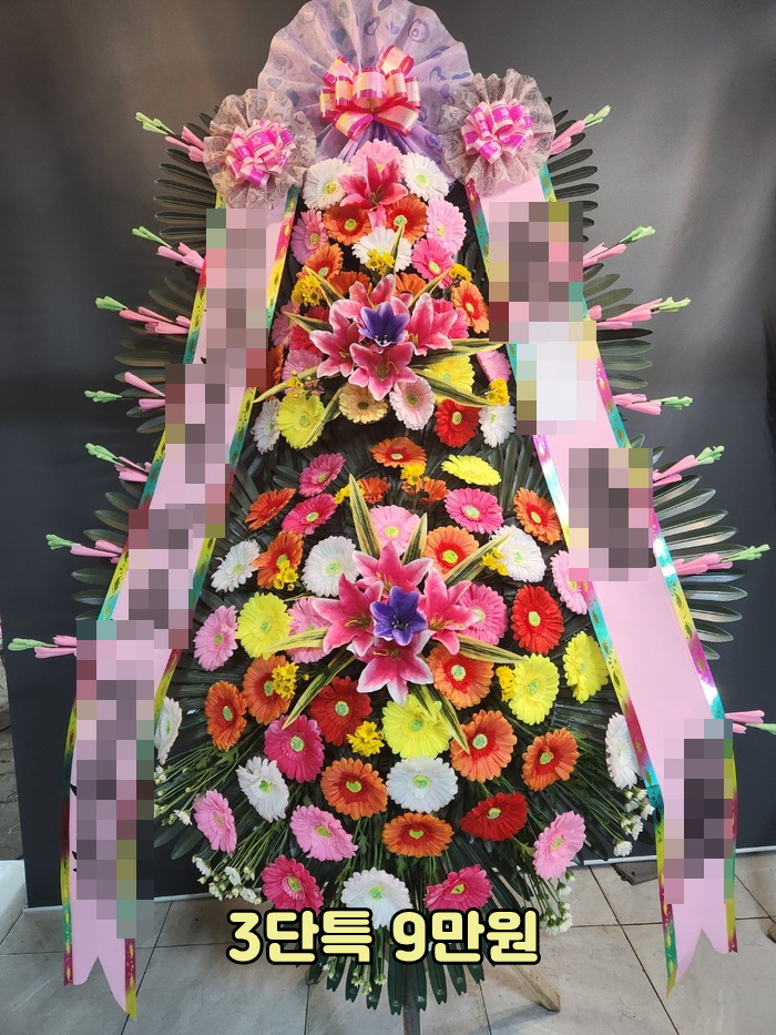 화성당일화환주문