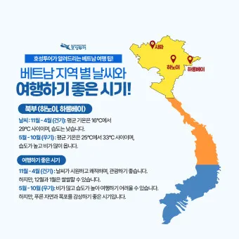 베트남 지도 한글판 푸꾸옥 나트랑 다낭 호치민_10