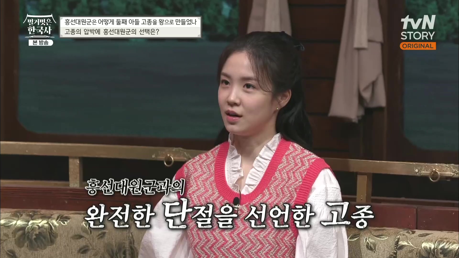 벌거벗은 한국사.E52.230419p.H264-F1RST.mp4_20231209_181819.532.jpg