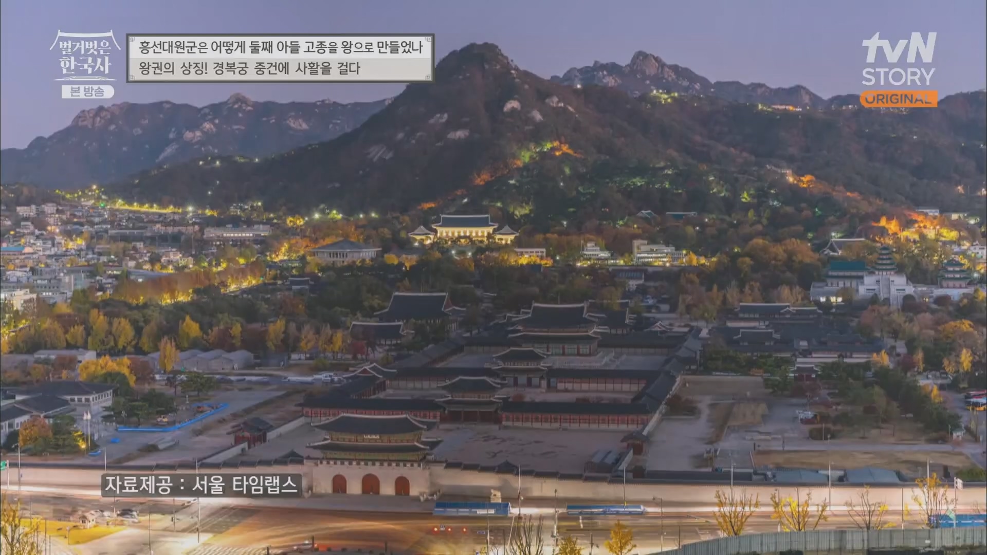 벌거벗은 한국사.E52.230419p.H264-F1RST.mp4_20231209_182137.029.jpg