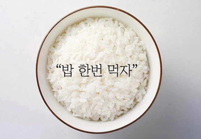밥 이미지