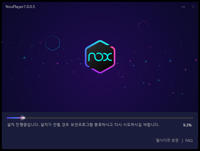 설치 퍼센테이지