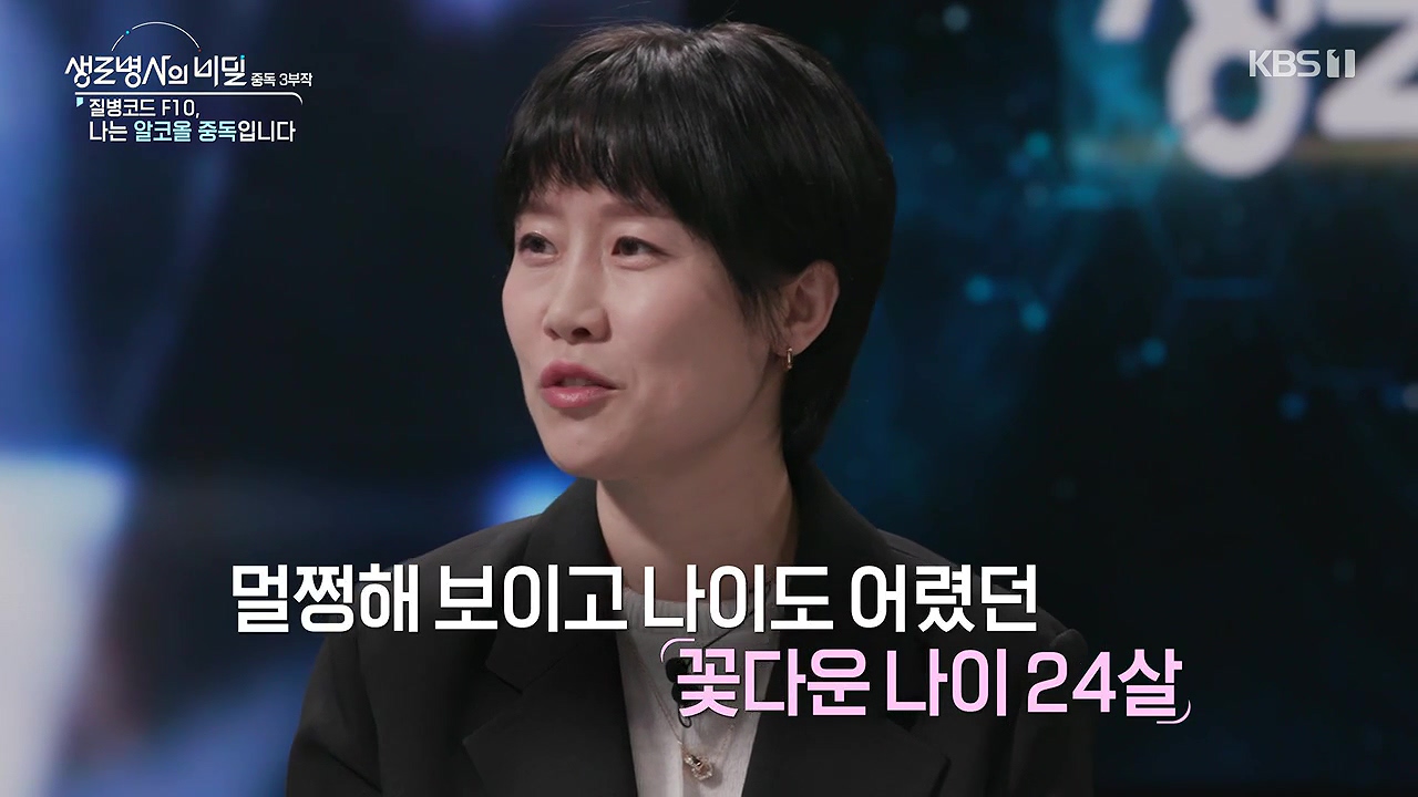 생로병사의 비밀.E915.240613p-NEXT.mp4_20240613_201217.572.jpg