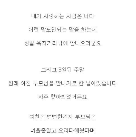 3년 사귄 여자친구의 바람…. 12