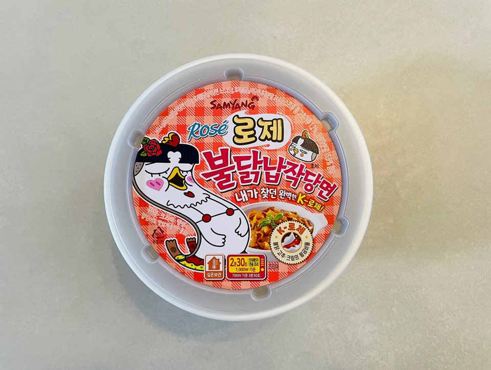 신제품) 드디어 불닭에서 로제 불닭납작당면이 나왔어요! 솔직후기 신제품) 드디어 불닭에서 로제 불닭납작당면이 나왔어요! 솔직후기